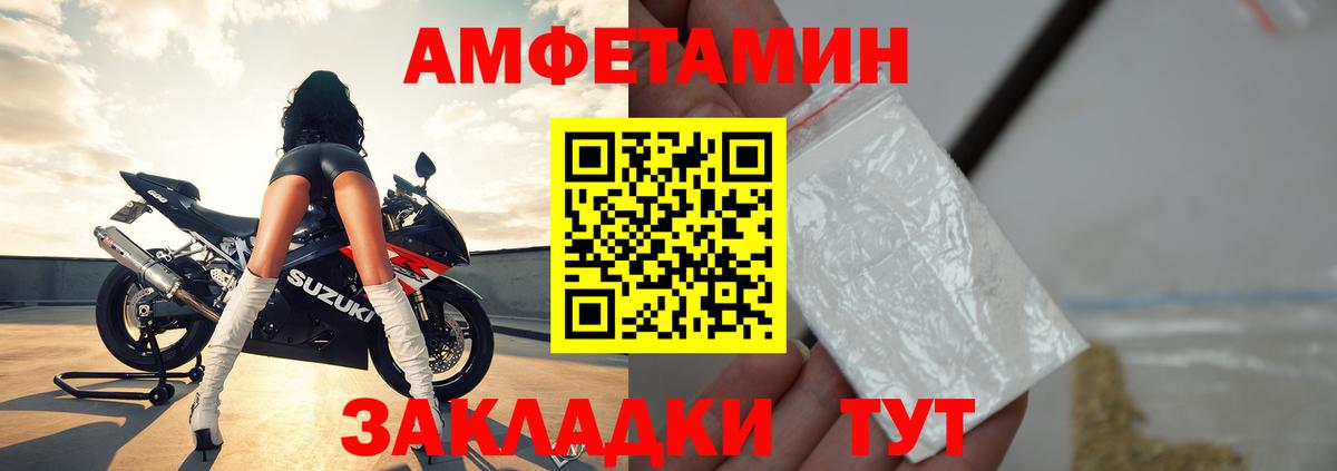 Курчатов  Амфетамин  Amphetamine  АМФЕТАМИН 98%  Вход с VPN 
