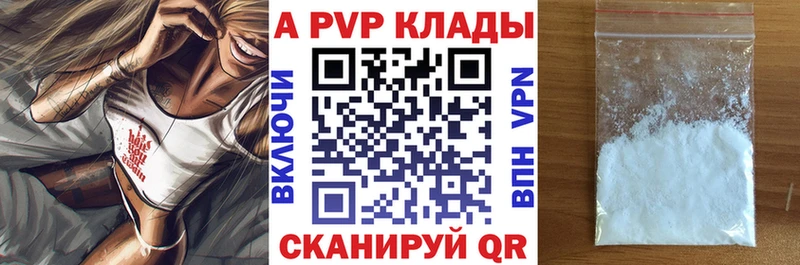 продажа наркотиков  Курчатов  Alfa_PVP кристаллы 