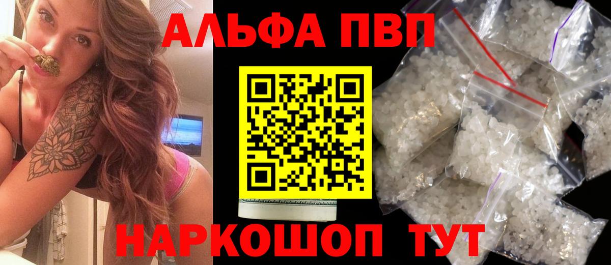 A PVP мука Курчатов