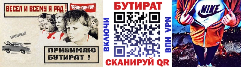 даркнет сайт  Курчатов  МЕГА зеркало  Бутират бутик 