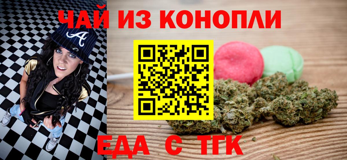 Canna-Cookies конопля Курчатов