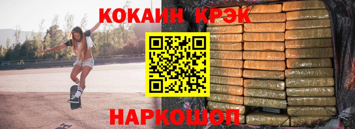Cocaine Fish Scale Курчатов