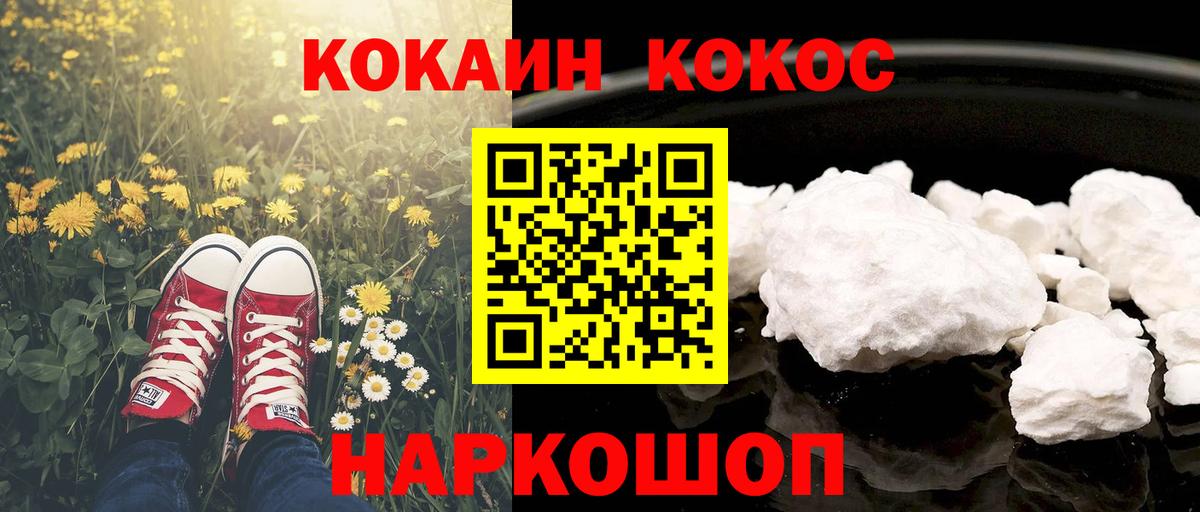Курчатов  КОКАИН 98%  КОКАИН  Cocaine Columbia  Вход с VPN 