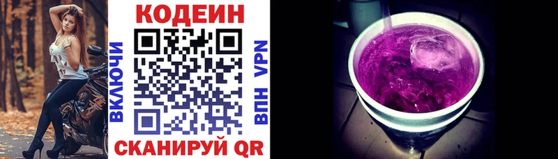 Кодеиновый сироп Lean напиток Lean (лин)  купить   нарко площадка формула  Курчатов 