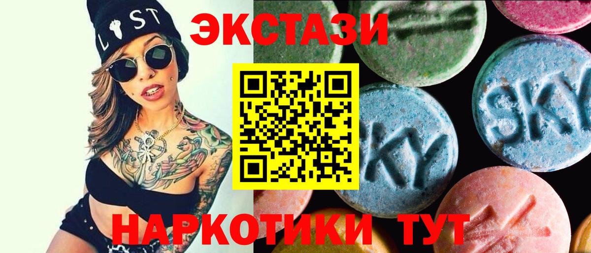 Курчатов  Экстази XTC  Экстази XTC  Вход с VPN 