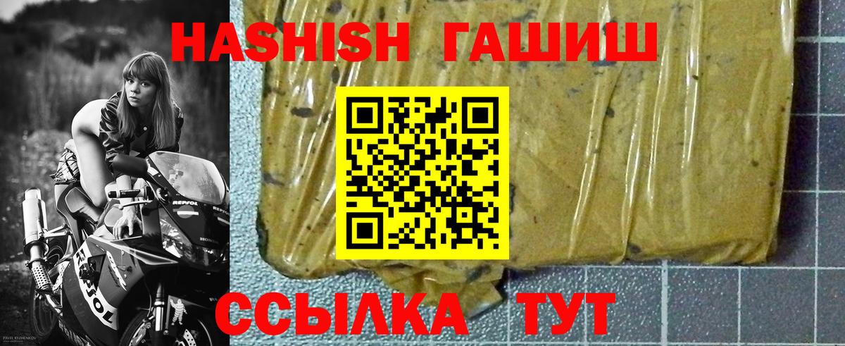 ГАШ 40% ТГК  ГАШИШ Cannabis  ГАШИШ  Вход с VPN  Курчатов 