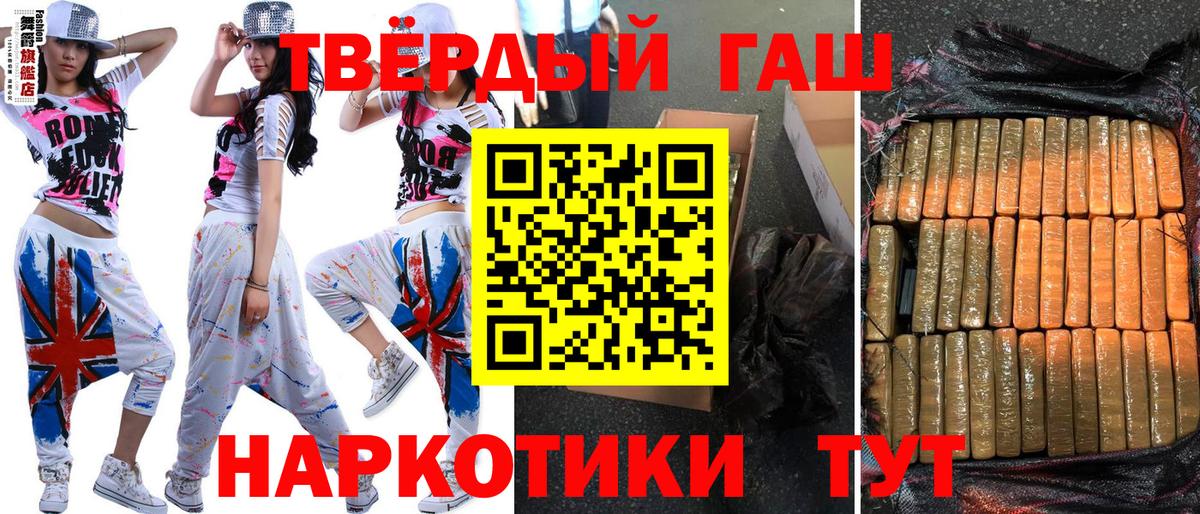 ГАШ убойный Курчатов