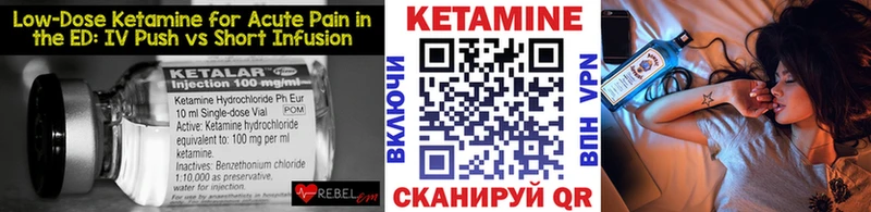 КЕТАМИН VHQ  ОМГ ОМГ сайт  Курчатов 