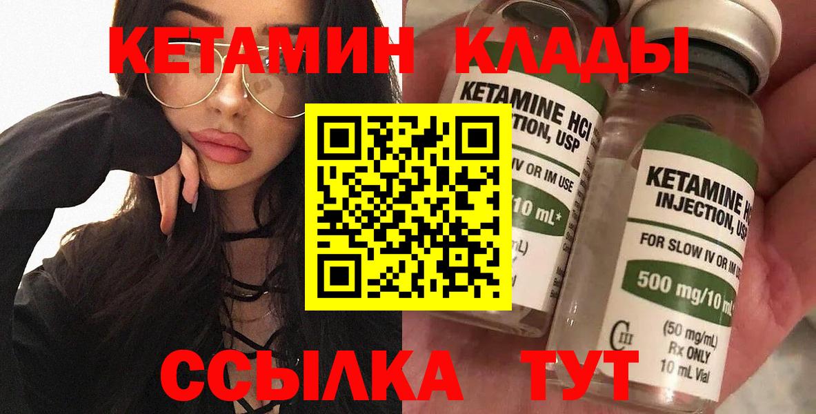 Кетамин ketamine  Вход с VPN  КЕТАМИН VHQ  Курчатов 