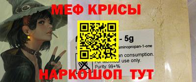 мефедрон мука Ирбит