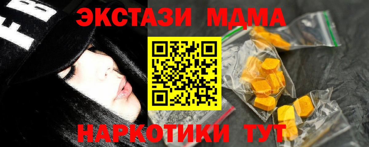 MDMA VHQ  МДМА молли  Вход с VPN  МДМА  Курчатов 