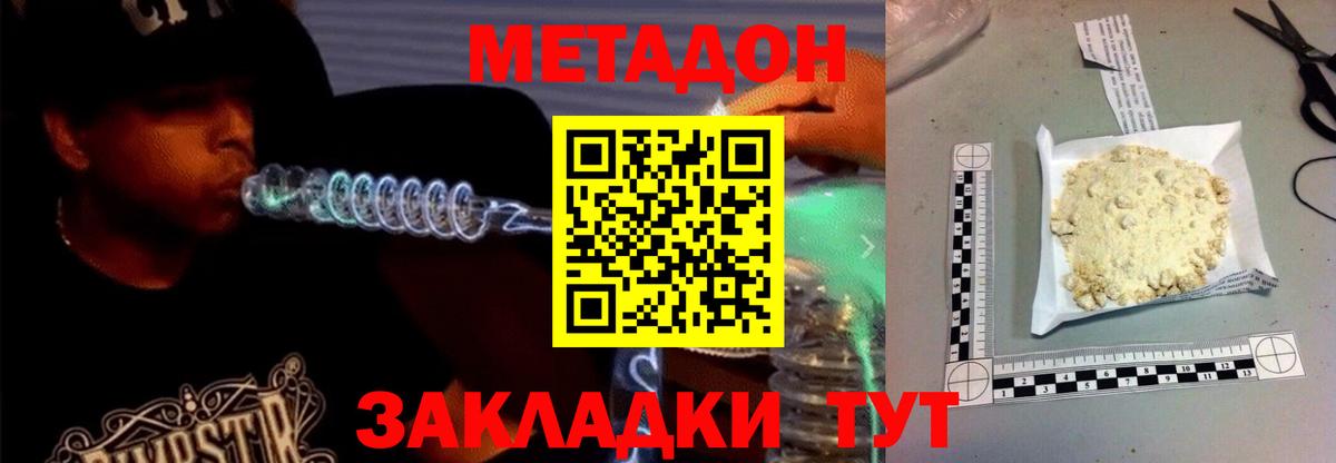 Курчатов  kraken ССЫЛКА  Вход с VPN  нарко площадка наркотические препараты  МЕТАДОН methadone  МЕТАДОН мёд 