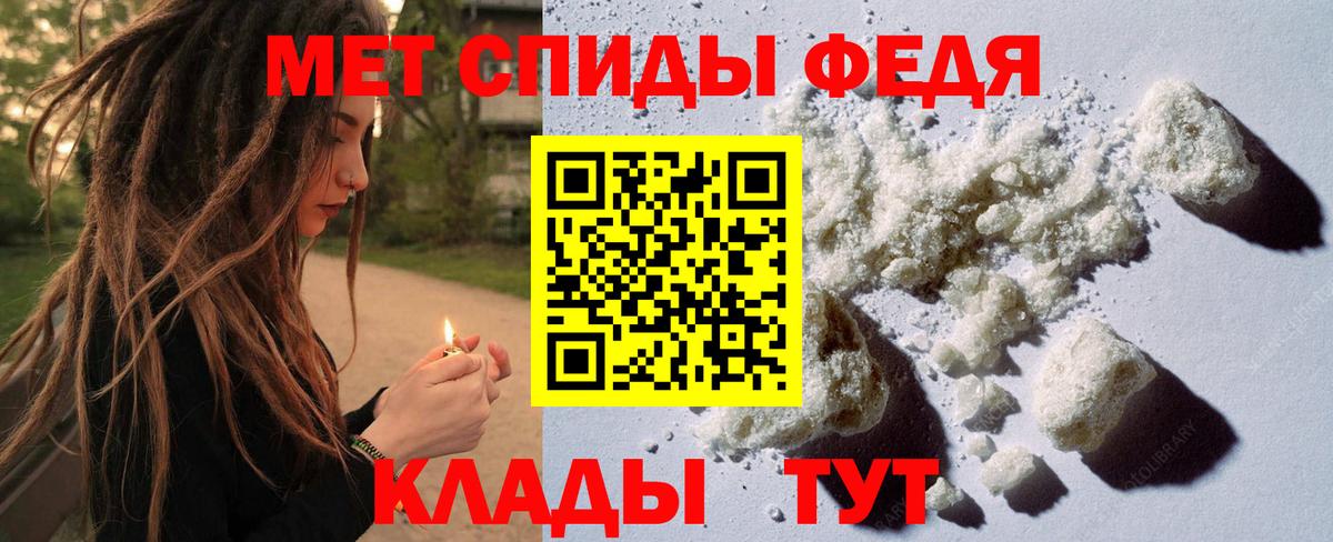 Первитин винт  Первитин винт  МЕТАМФЕТАМИН  Курчатов  Вход с VPN 