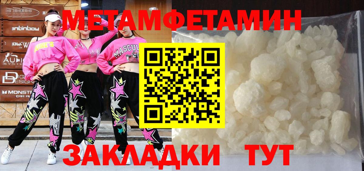 Метамфетамин винт Курчатов