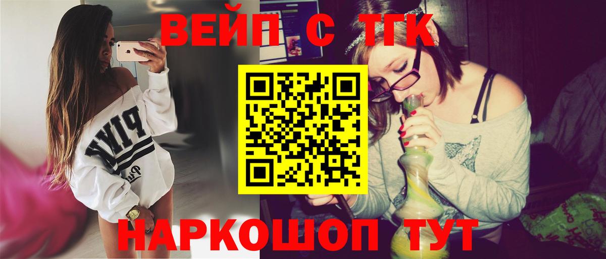 Дистиллят ТГК концентрат Курчатов