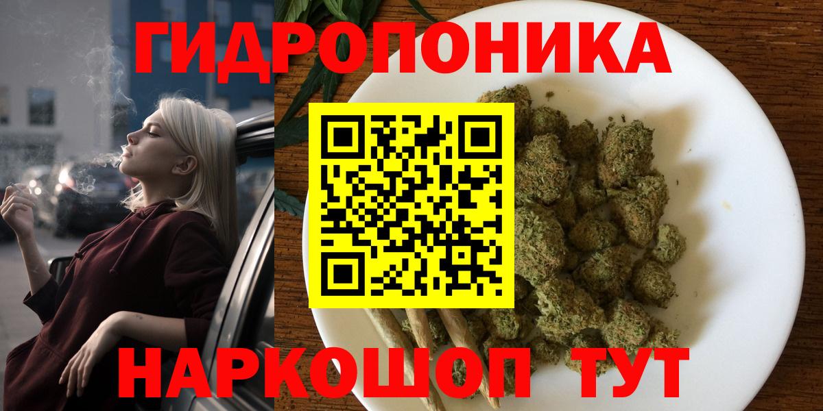 Конопля Amnesia Курчатов