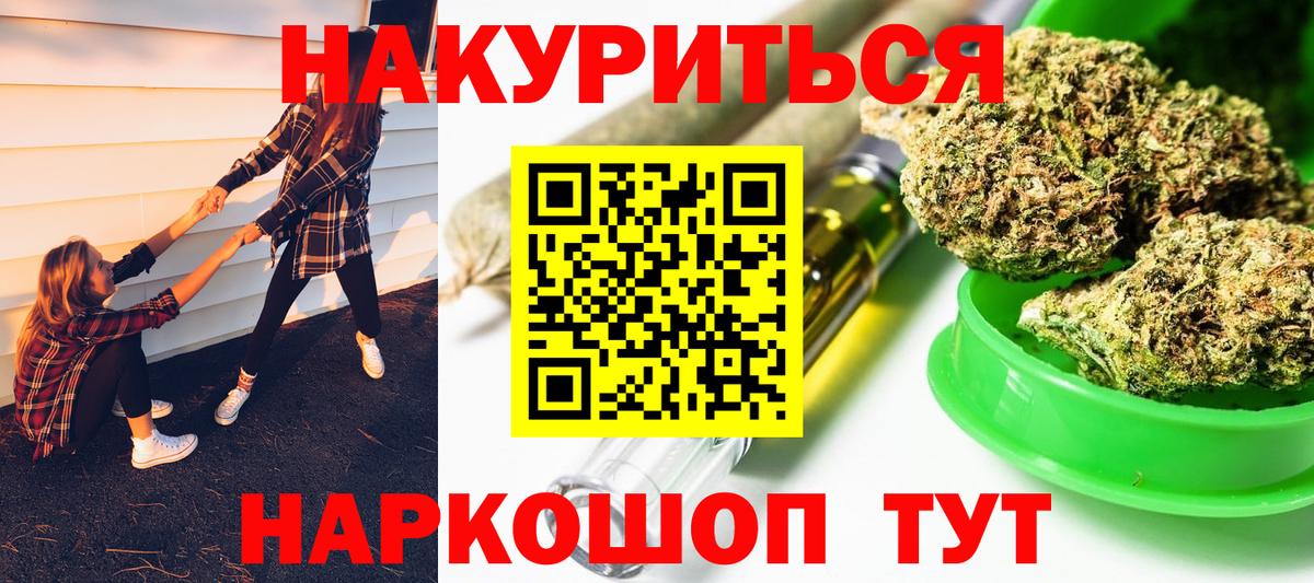 Шишки марихуана OG Kush  Бошки марихуана Amnesia  Курчатов  Конопля Amnesia  Вход с VPN  МАРИХУАНА индика 